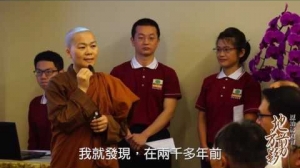 地方剪影——承法開教二十七週年紀念暨臺北禪院五週年慶